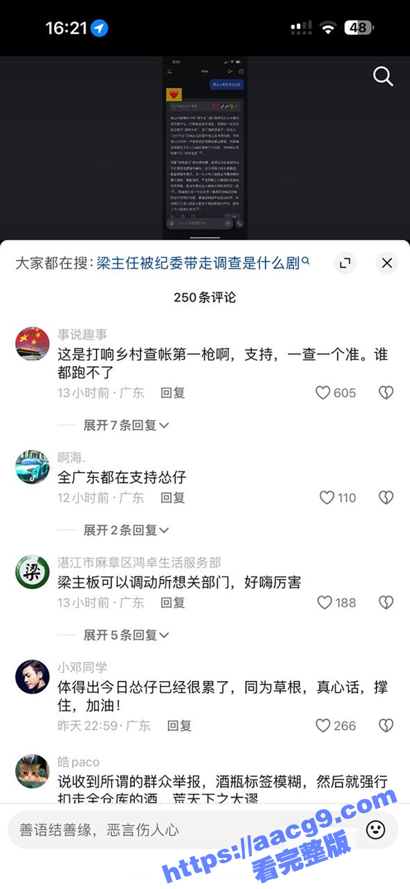 抖音怂仔不怂了 店里相关图片