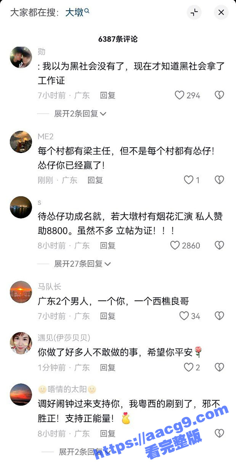 抖音怂仔不怂了 店里相关图片