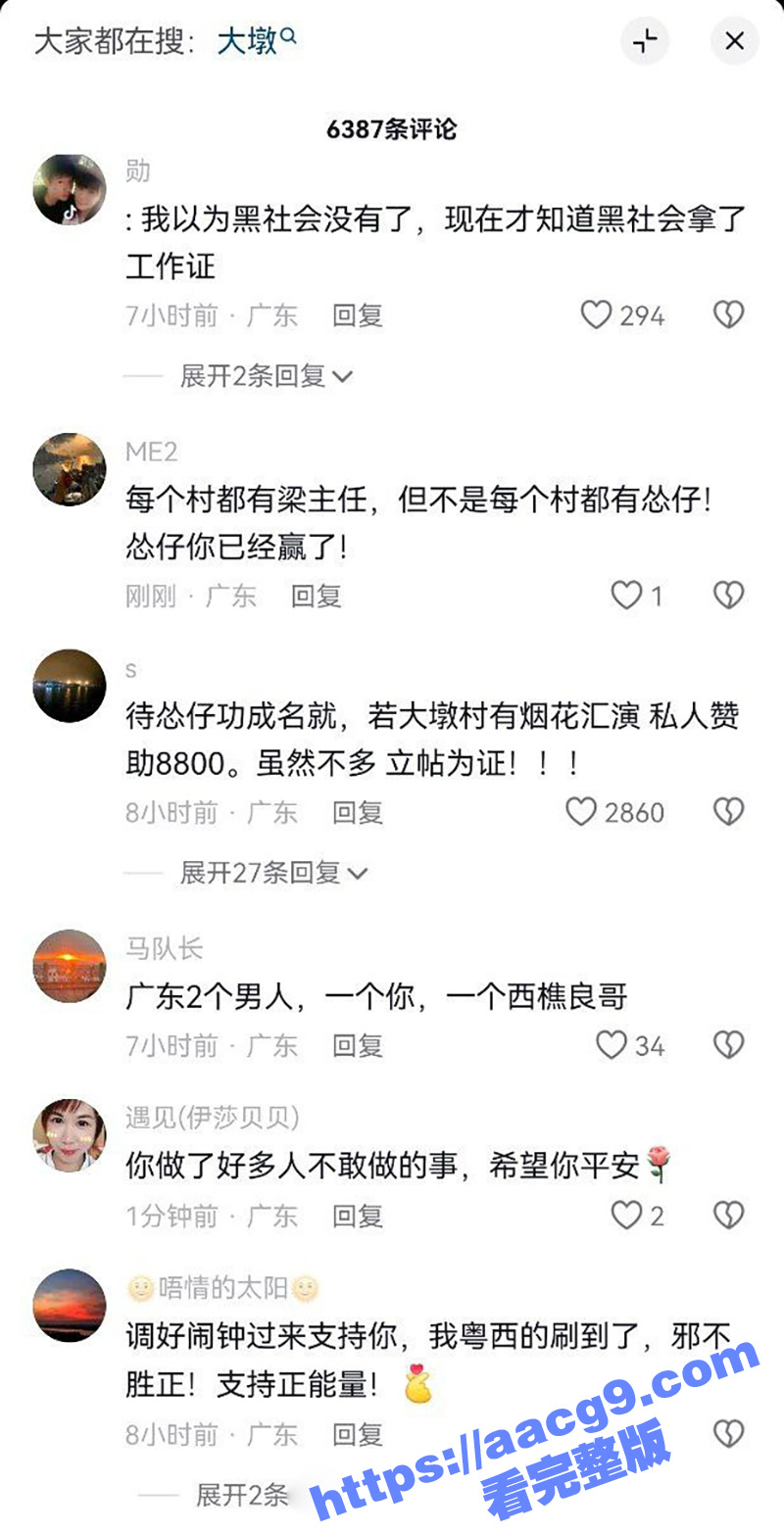 抖音怂仔不怂了 店里相关图片