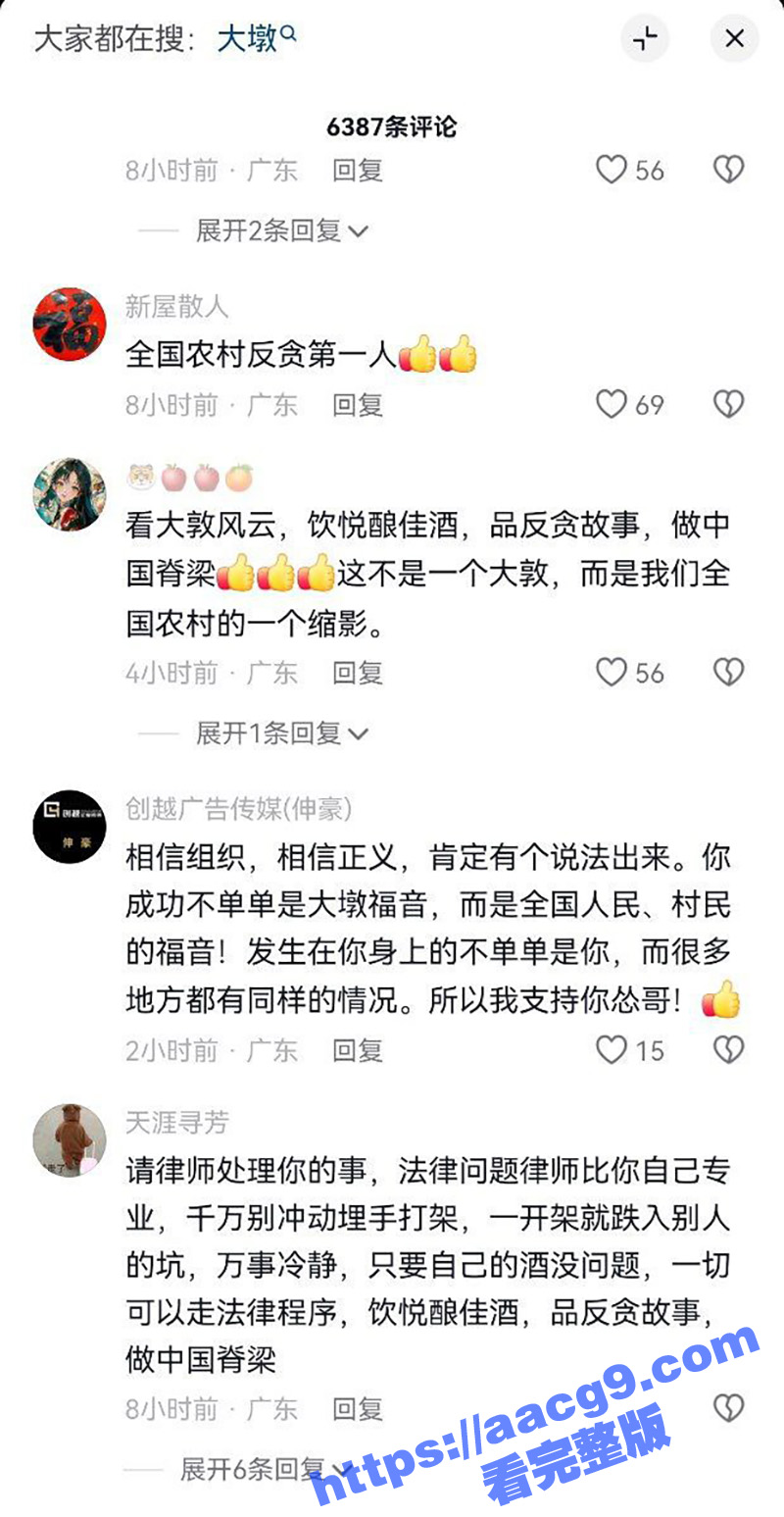 抖音怂仔不怂了 店里相关图片