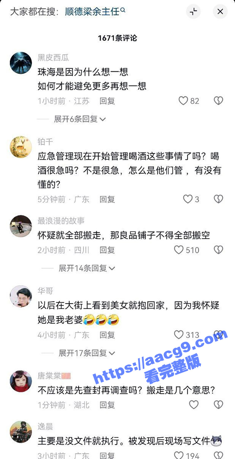 抖音怂仔不怂了 店里相关图片
