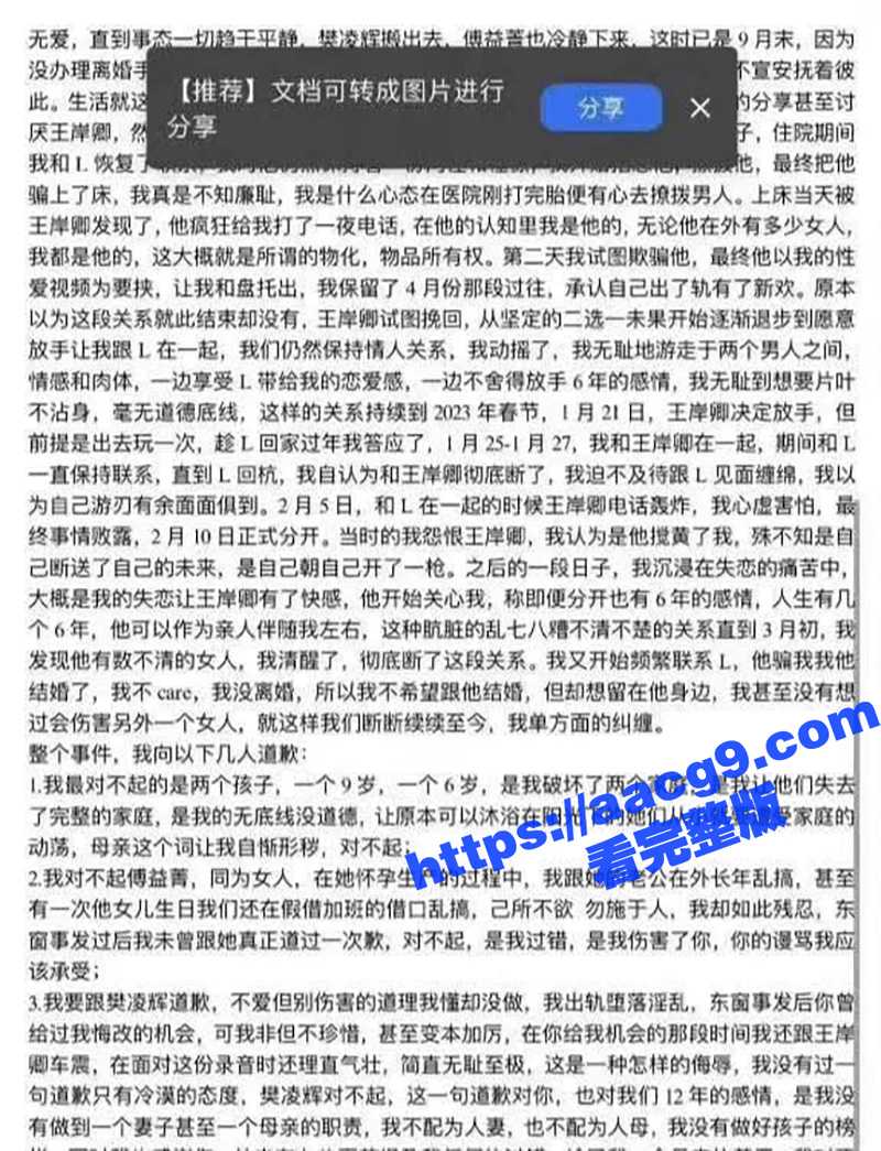极品反差婊 杭州泰隆相关图片