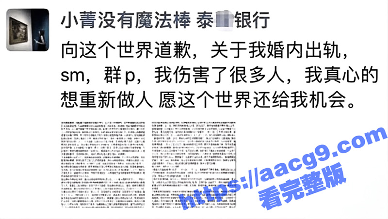 极品反差婊 杭州泰隆相关图片