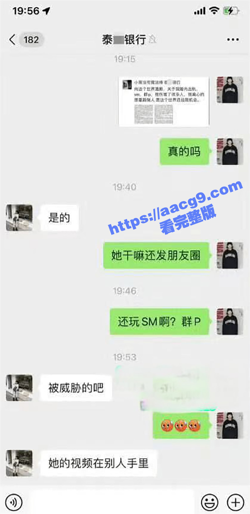 极品反差婊 杭州泰隆银行美女员工 黄晓菁 婚内多次出轨 被行长加班狠狠输出