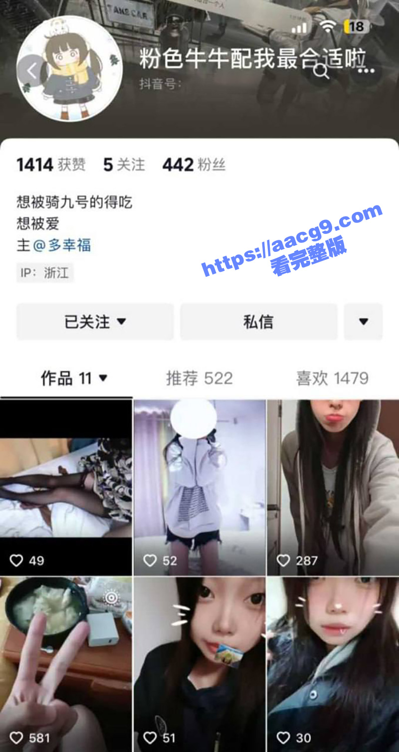 抖音反差学生妹 粉色牛牛配我最合适啦 被开九号电动车的精神小伙调教成了别人的小母狗！