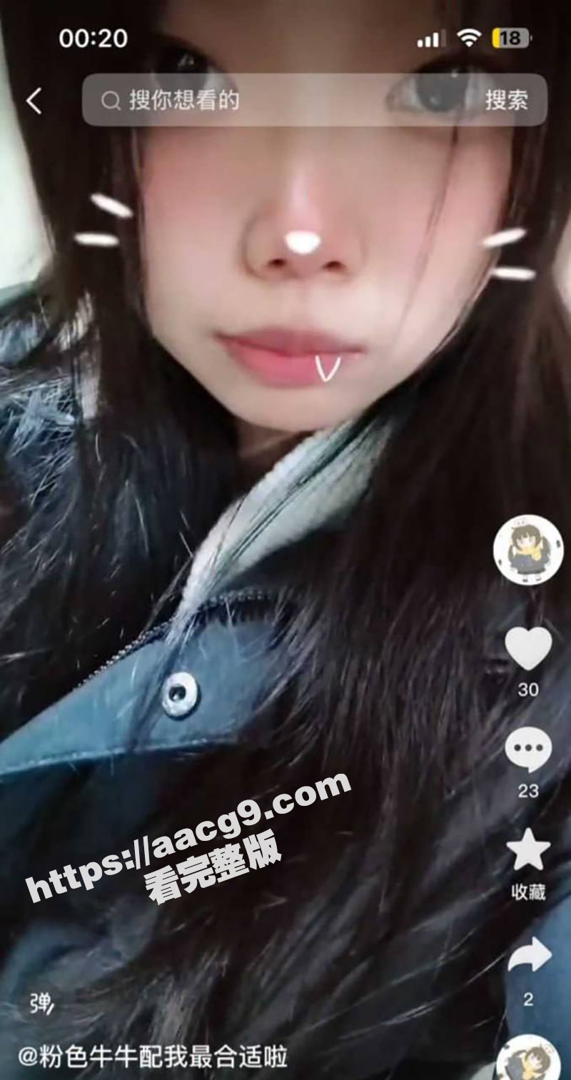 抖音反差学生妹 粉色相关图片