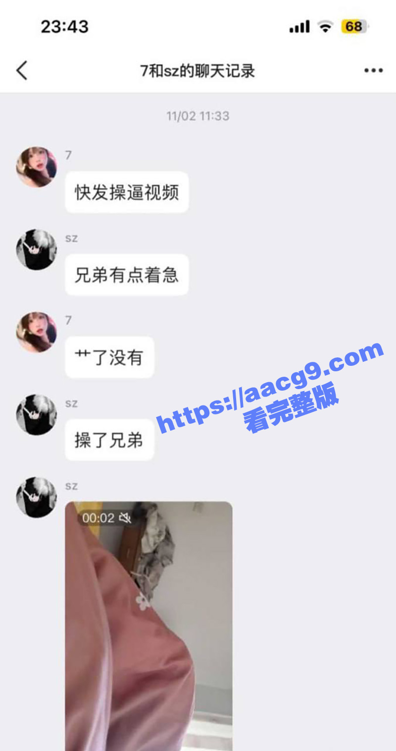 抖音反差学生妹 粉色相关图片