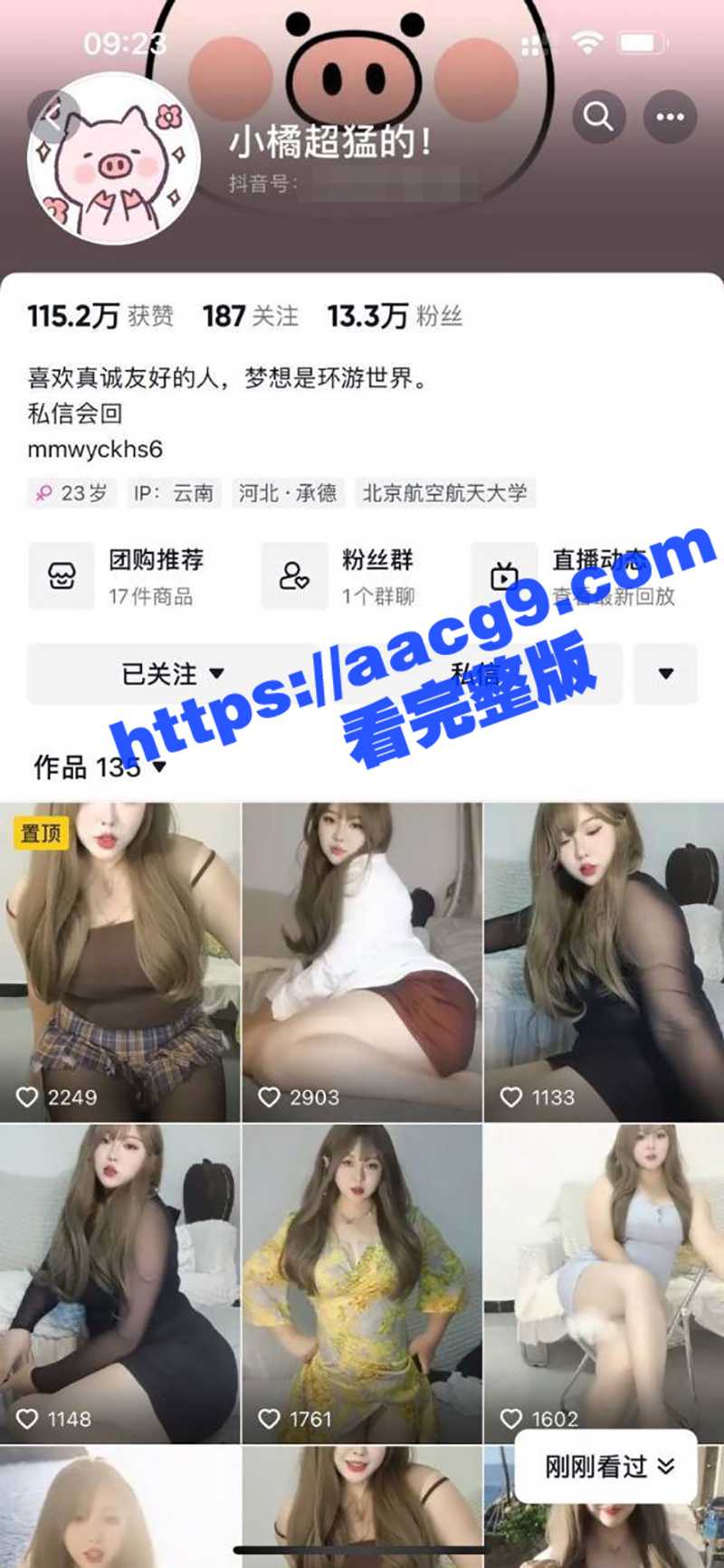 抖音F罩杯童颜网红 小橘超猛的 脸穴同框自慰福利 小坦克这对硕大爆乳绝对是傲人资本