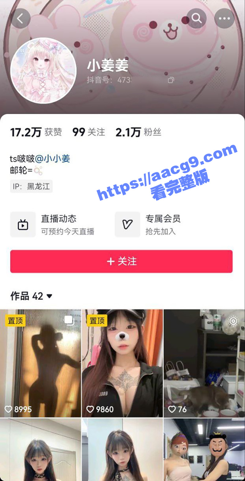 独家曝光！抖音网红小小姜 极品身材巨乳少女 粉丝高价门槛福利流出 胸前纹身可实锤