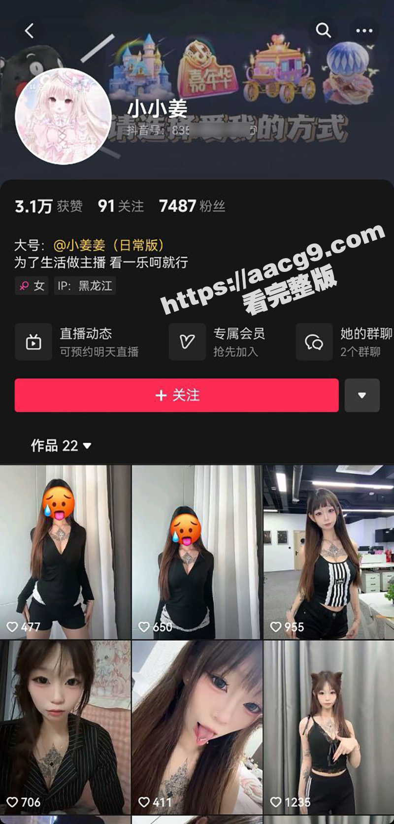 独家曝光！抖音网红小相关图片