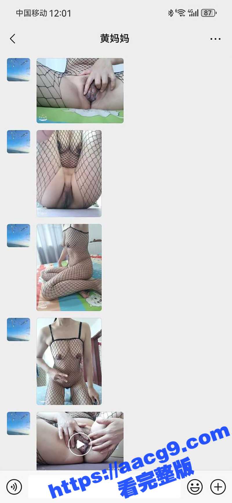 开小号撩同学的妈妈 相关图片