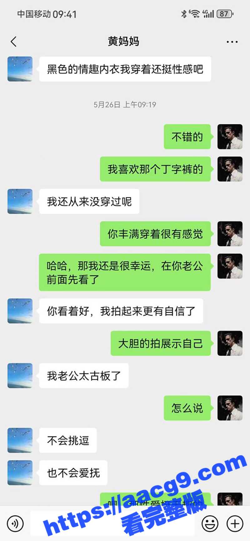 开小号撩同学的妈妈 相关图片