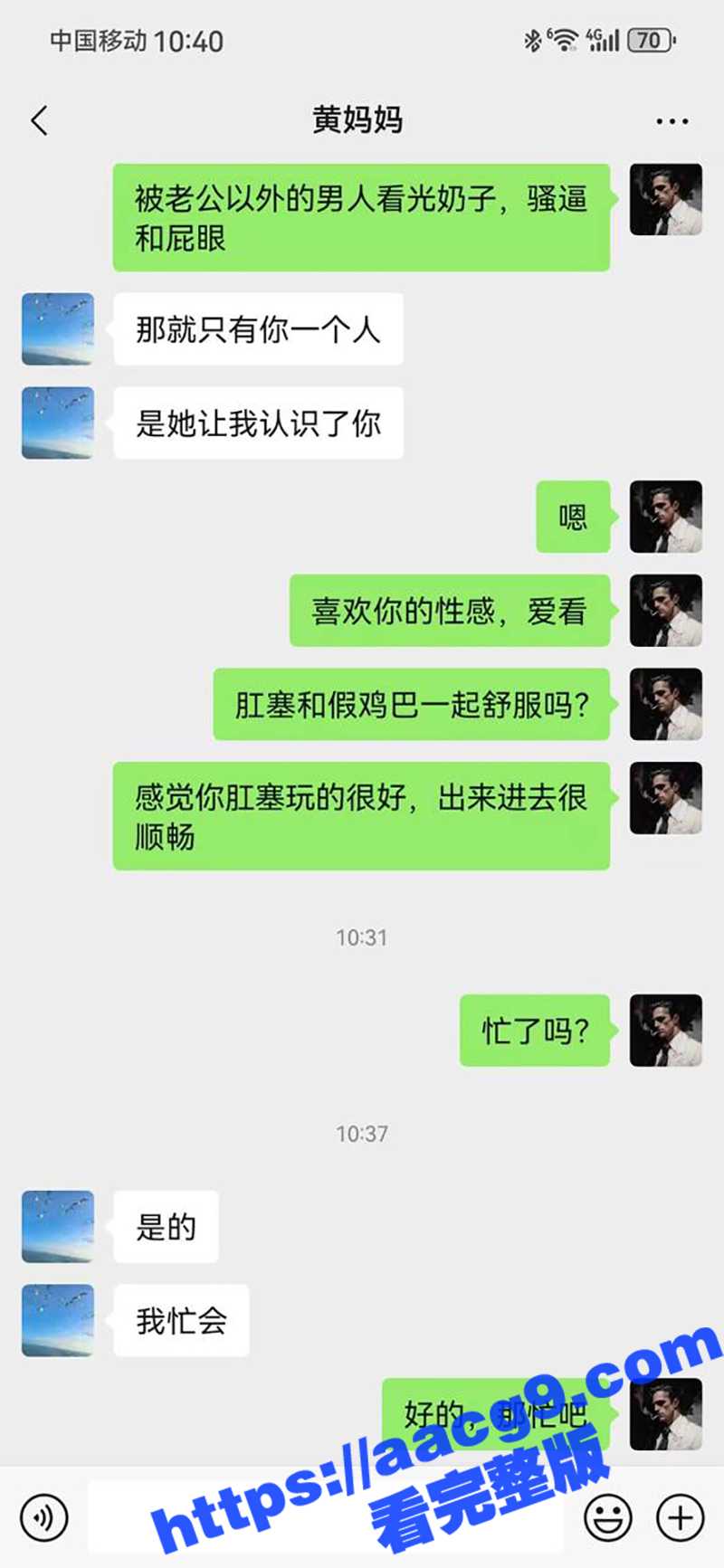 开小号撩同学的妈妈 相关图片
