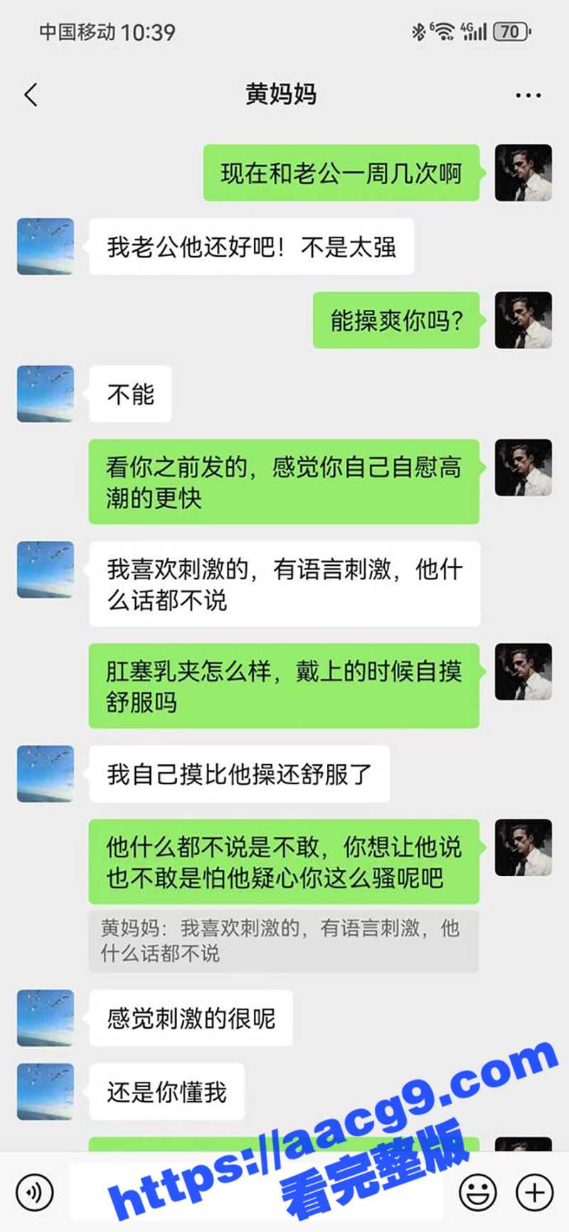 开小号撩同学的妈妈 相关图片