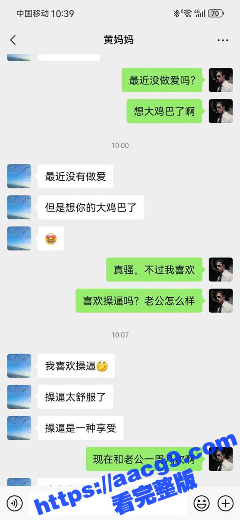 开小号撩同学的妈妈 相关图片
