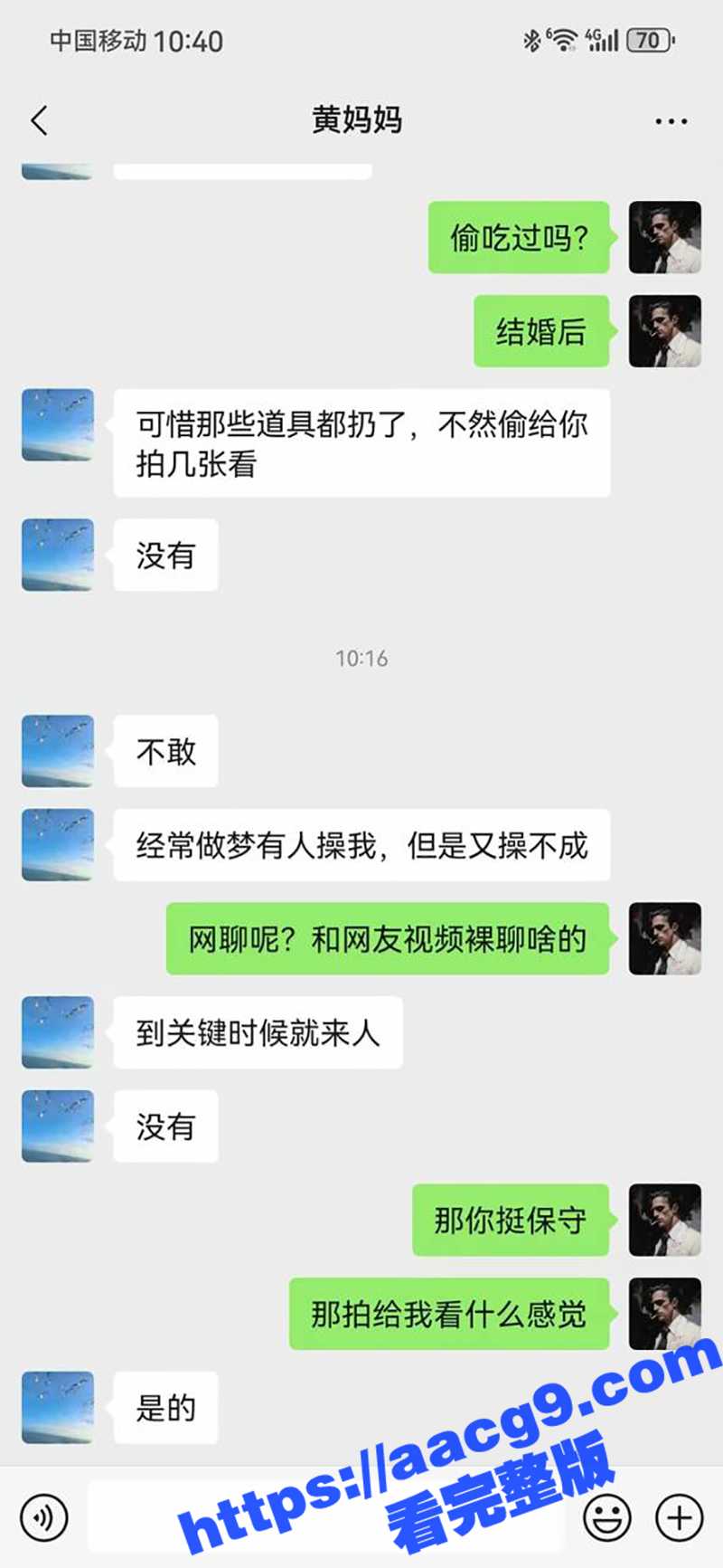开小号撩同学的妈妈 相关图片