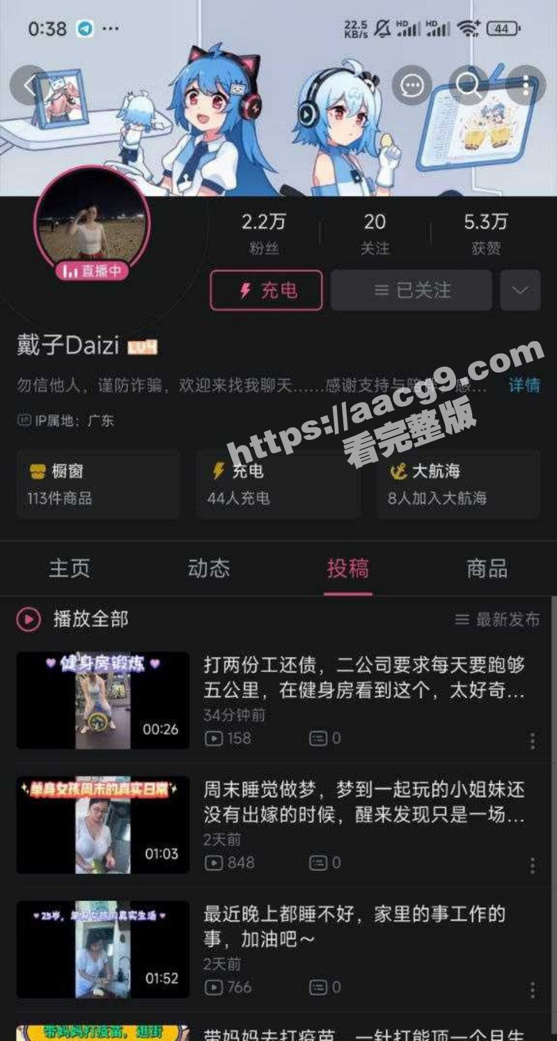 B站巨乳熟女UP主 相关图片