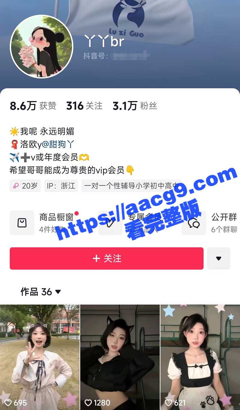 抖音反差大学生丫丫br 直播间调教男粉丝搞盯射 现在的网红玩淫秽都这么光明正大了吗 ？