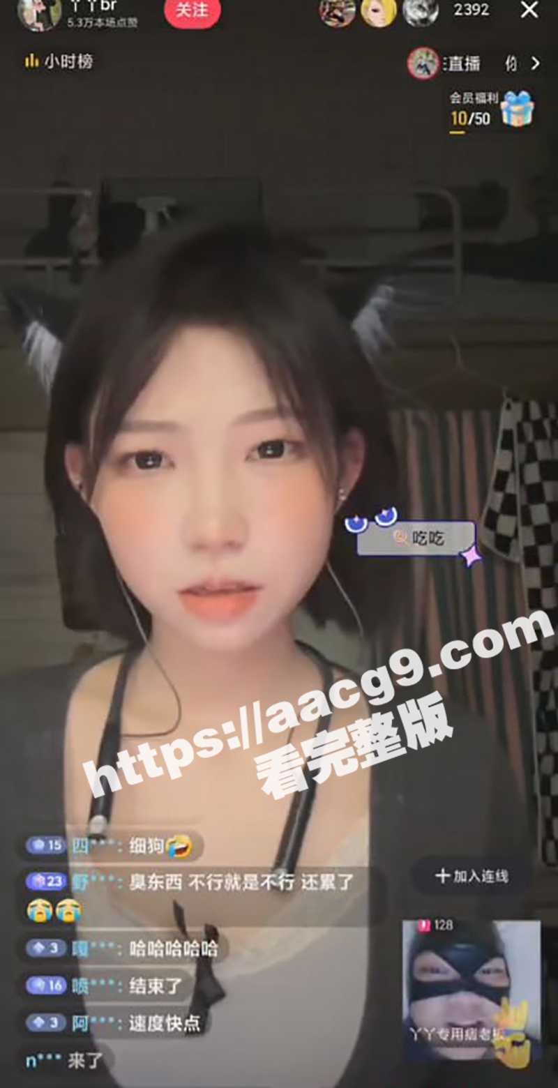 抖音反差大学生丫丫b相关图片