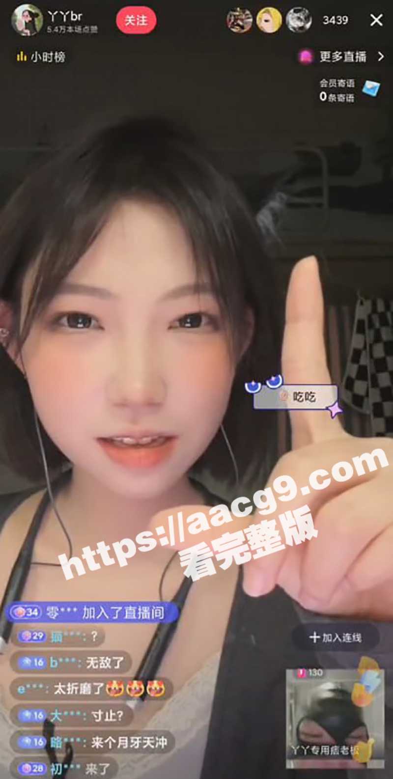 抖音反差大学生丫丫b相关图片