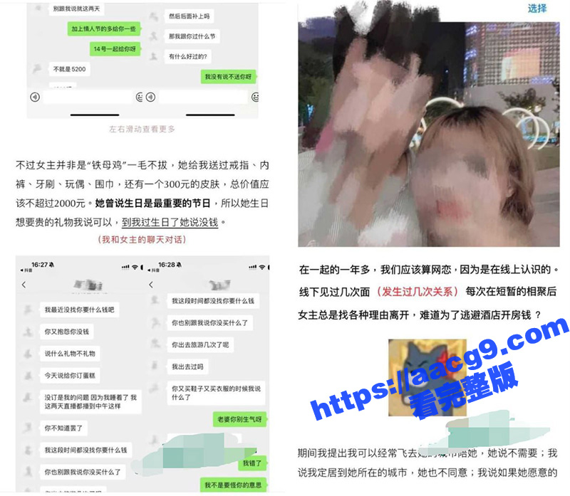 抖音60W粉丝网红起相关图片