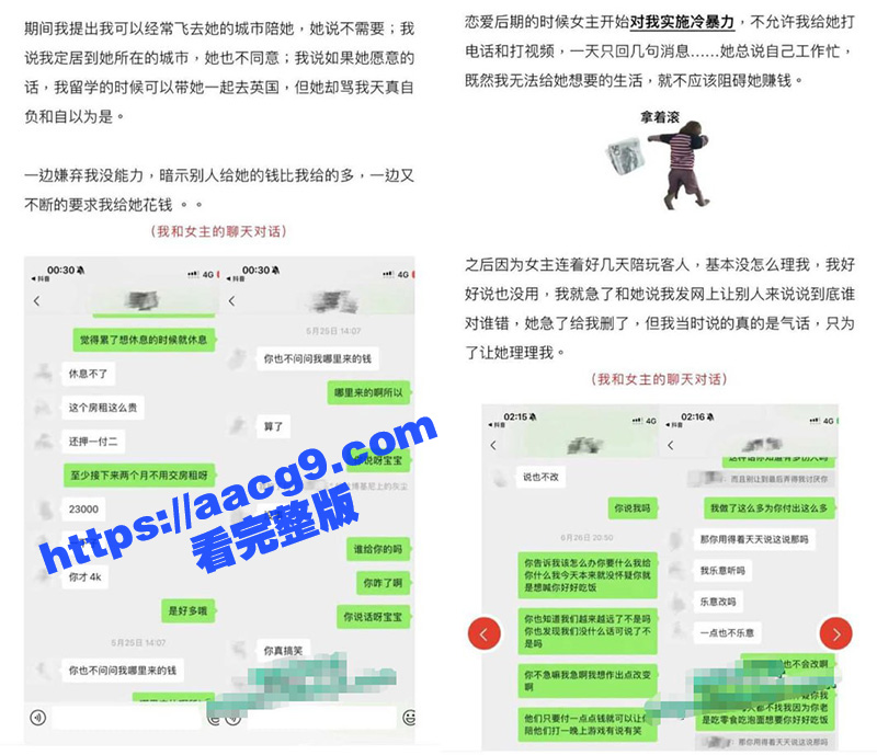 抖音60W粉丝网红起相关图片