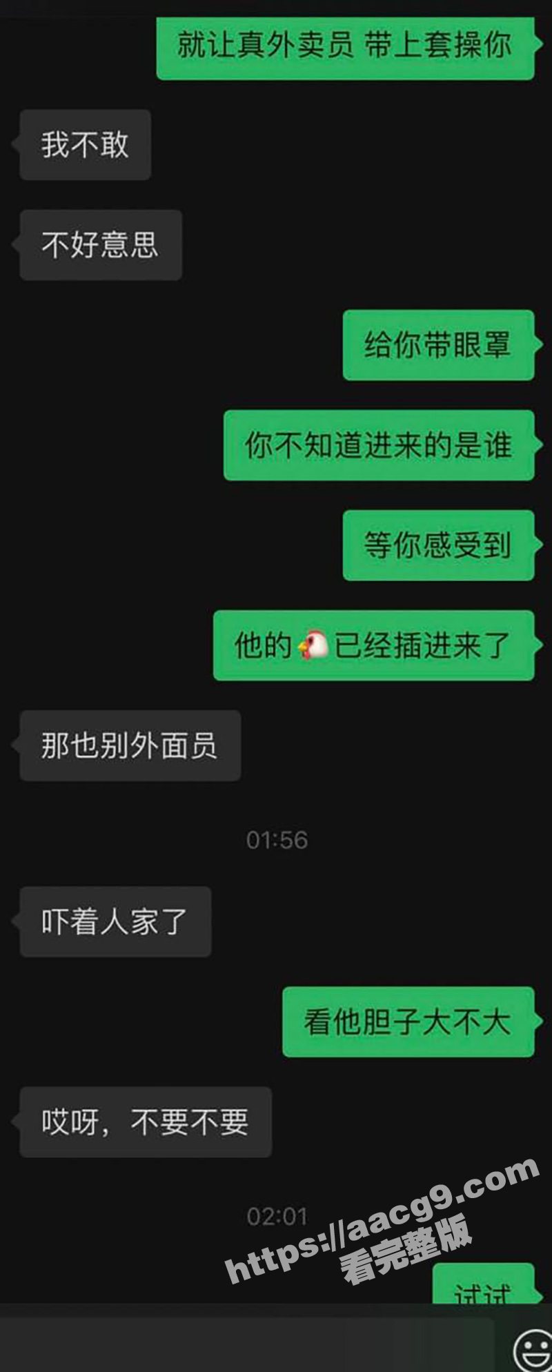 推特开放式情侣 MC相关图片