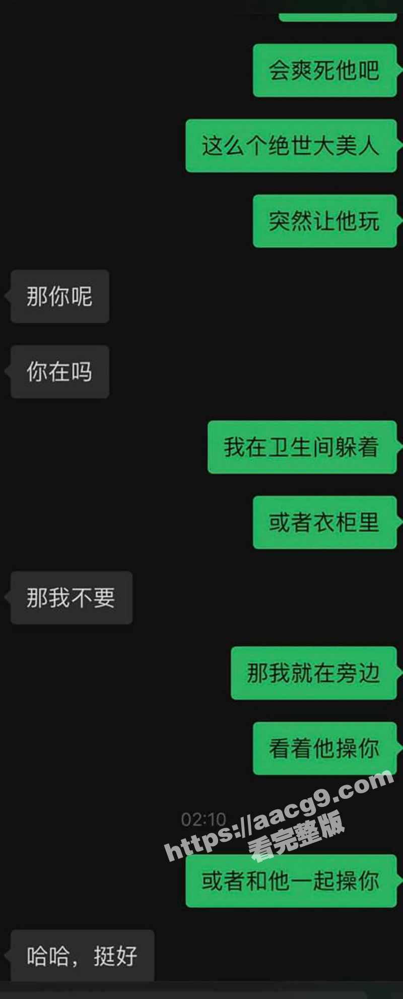 推特开放式情侣 MC相关图片