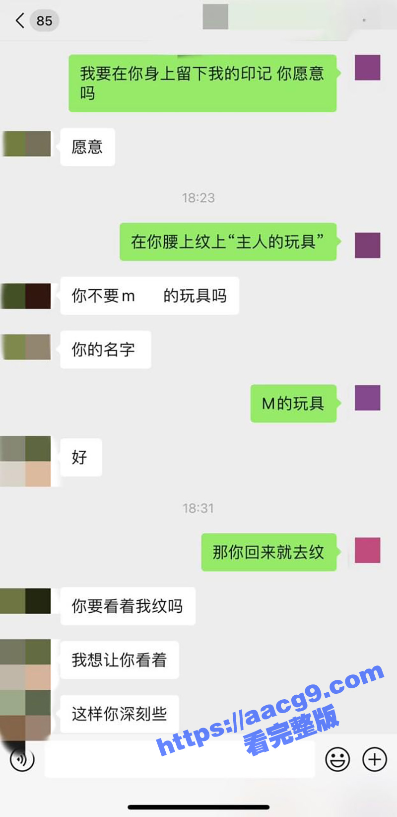推特开放式情侣 MC相关图片