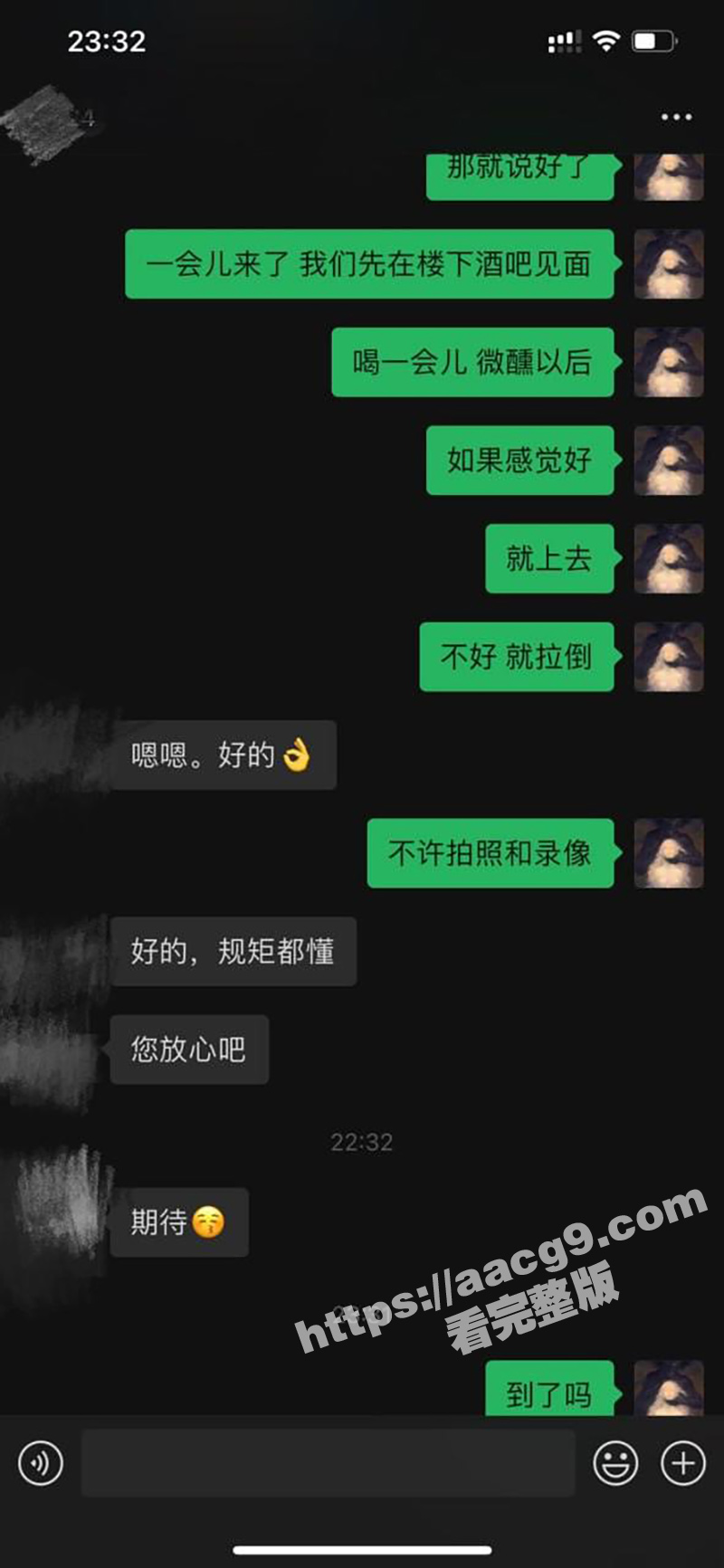 推特开放式情侣 MC相关图片