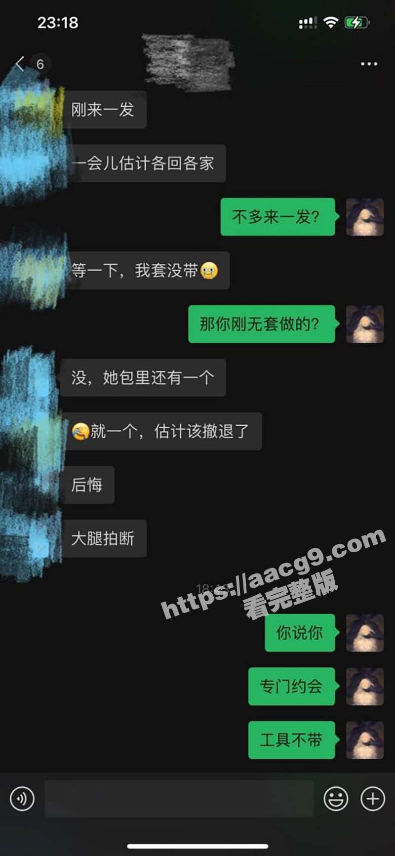 推特开放式情侣 MC相关图片