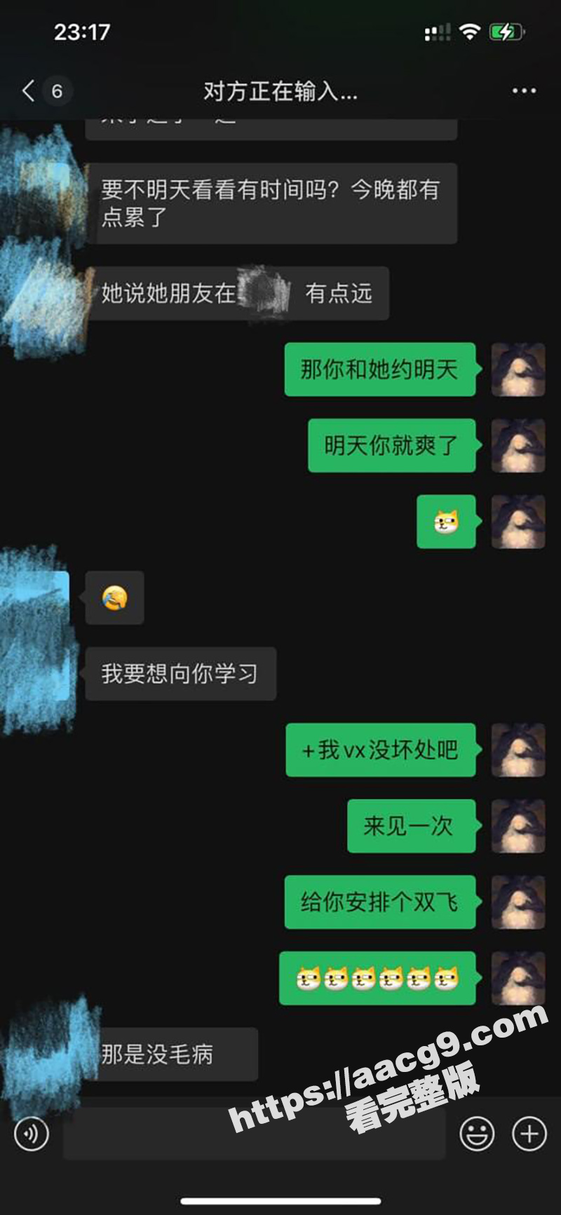 推特开放式情侣 MC相关图片