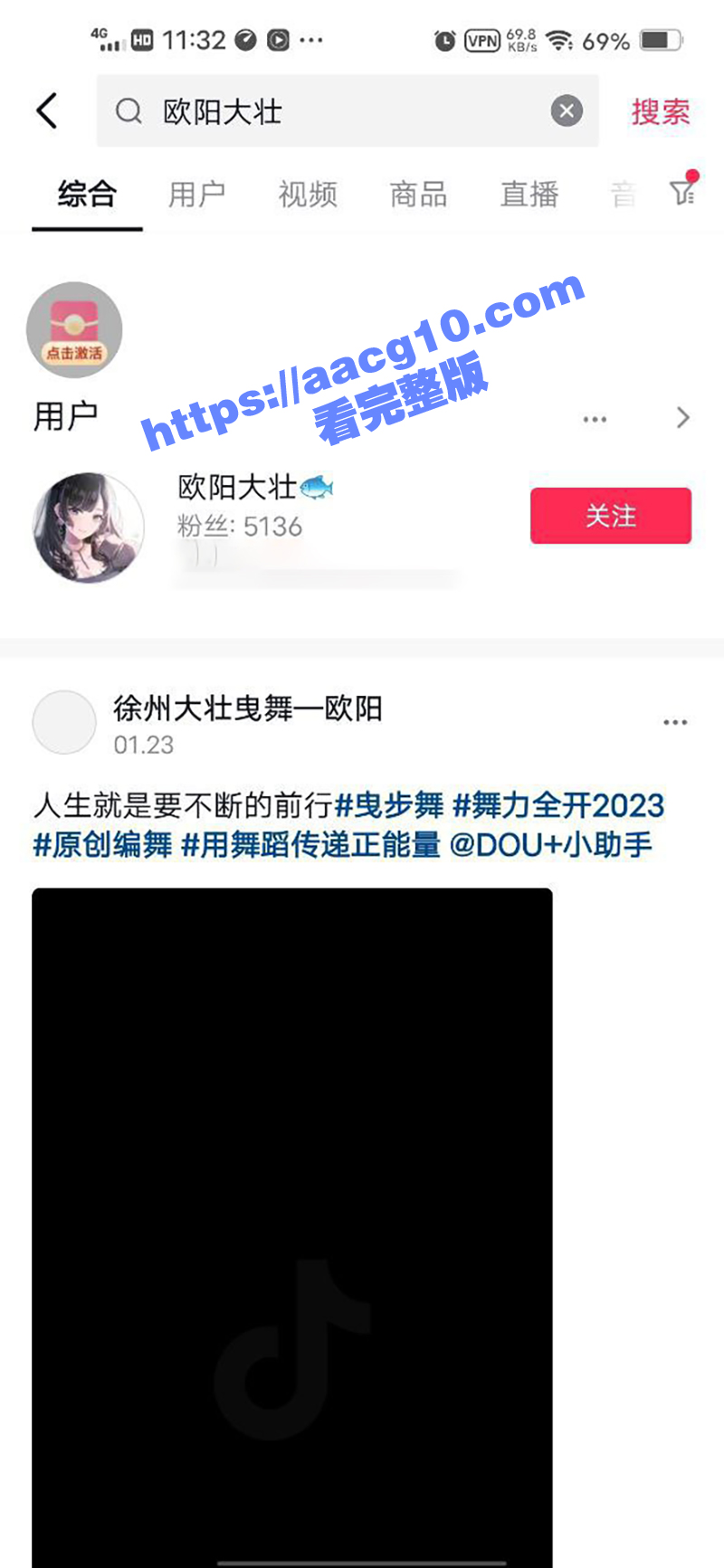抖音网红欧阳大壮口活啪啪福利秀 52块就能观看巨乳大奶在线跳舞 面见榜一大哥约炮视频流出