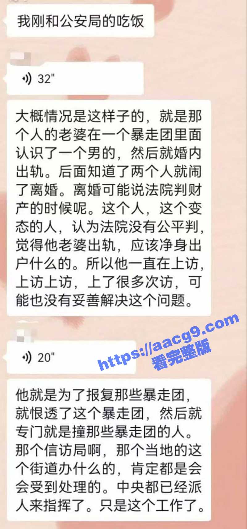 珠海体育中心事件后续相关图片