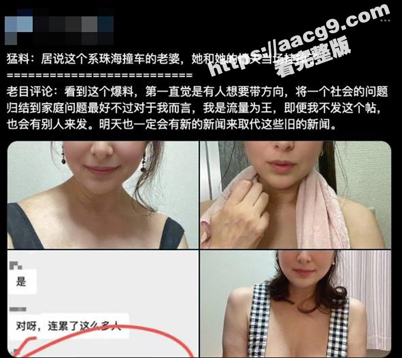 珠海体育中心事件后续猛料来了 樊维秋老婆沉迷健步团与退休高官搞婚外情 口活技术真不错！