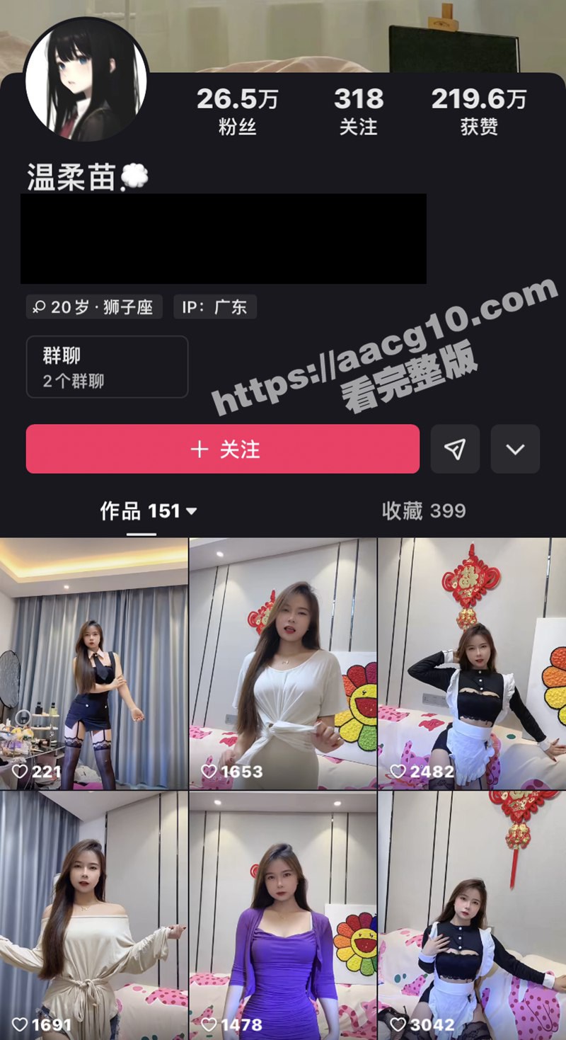 快手网红温柔苗/苗老师 娃娃脸丝袜高跟热舞私拍 骆驼趾若隐若现 大奶子晃得人顶不住！