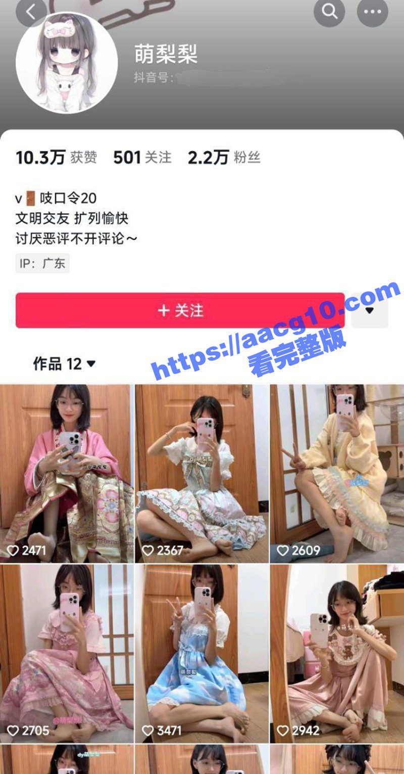 抖音网红萝莉萌梨梨 露脸定制合集 洛丽塔短裙白丝秀玉足 粉嫩小穴掰开手指抽插 真是极品！