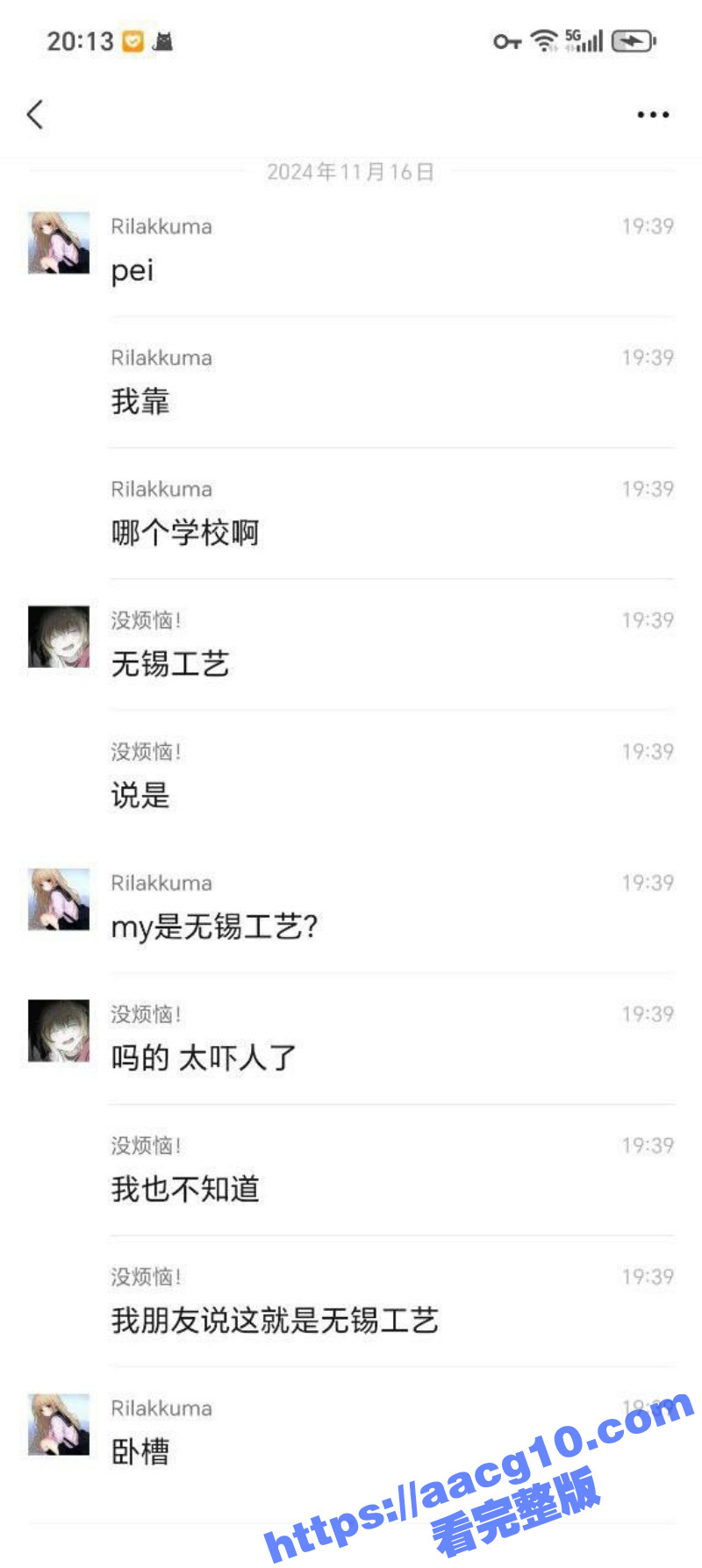 江苏无锡工艺学院无差相关图片