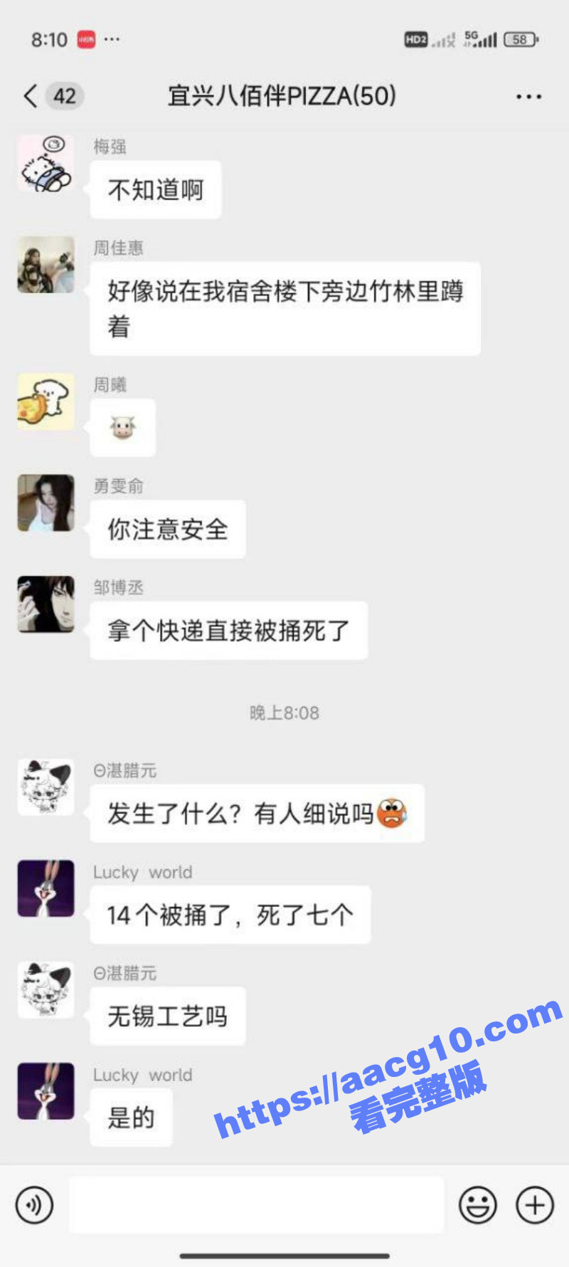江苏无锡工艺学院无差相关图片