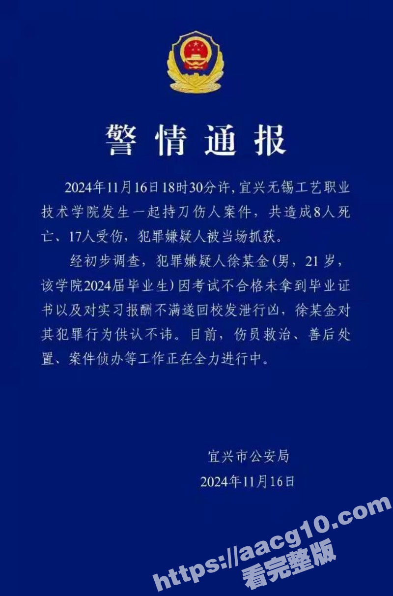 江苏无锡工艺学院无差相关图片