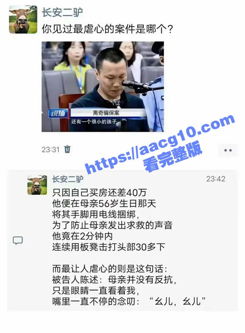 自贡32岁男子付白莲相关图片