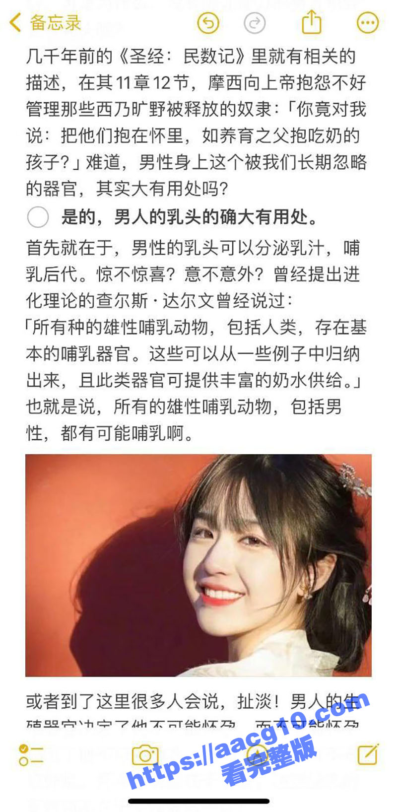 51涨知识小课堂两性相关图片