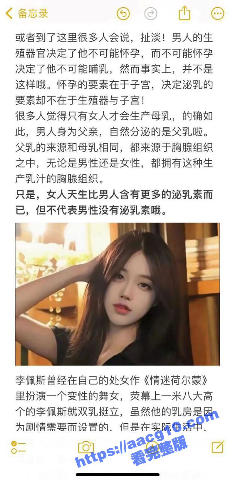 51涨知识小课堂两性相关图片