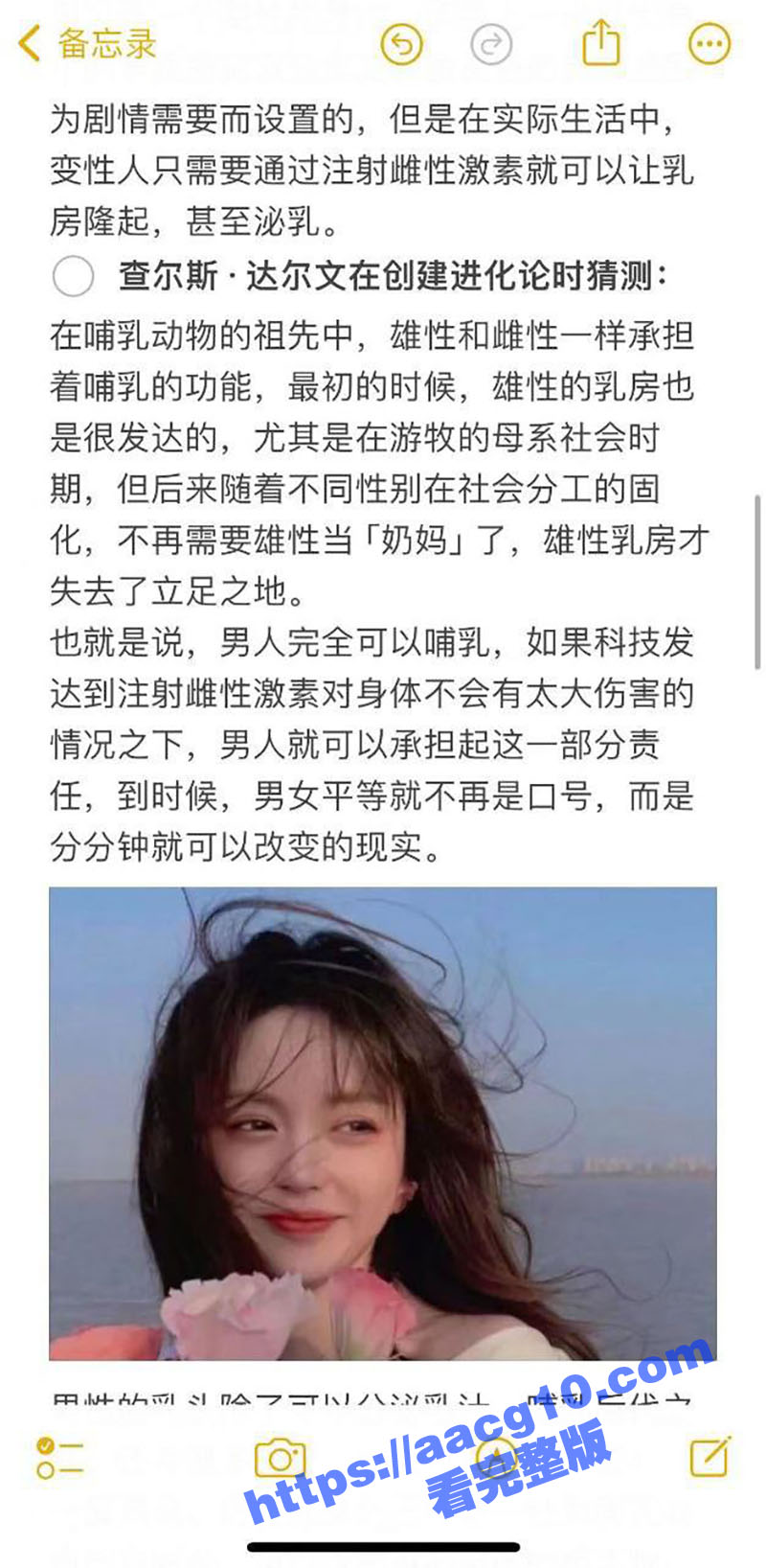 51涨知识小课堂两性相关图片