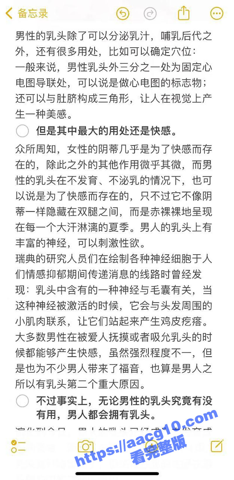 51涨知识小课堂两性相关图片