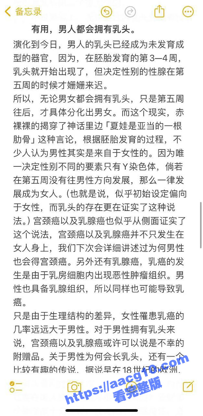 51涨知识小课堂两性相关图片