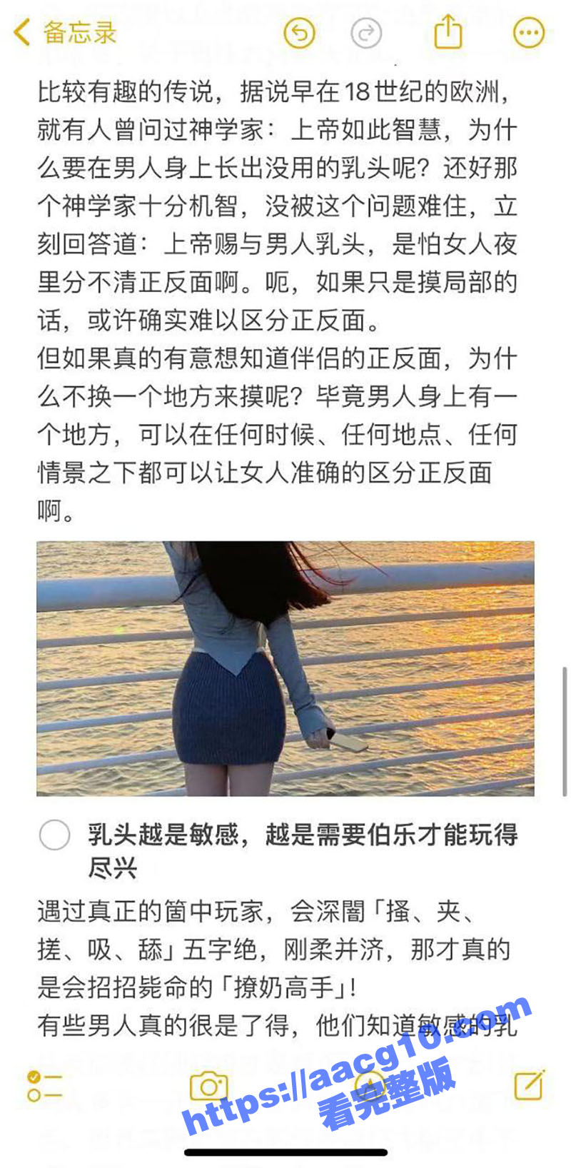 51涨知识小课堂两性相关图片