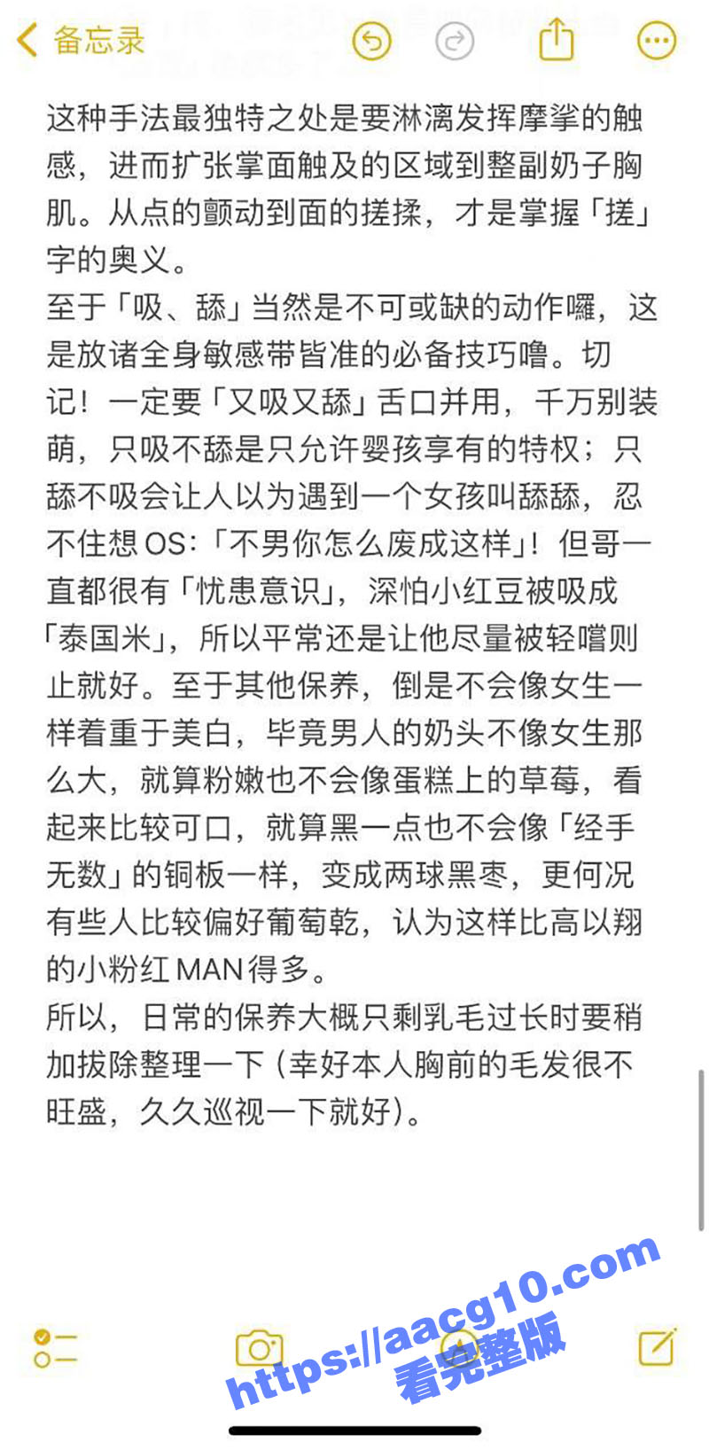 51涨知识小课堂两性相关图片
