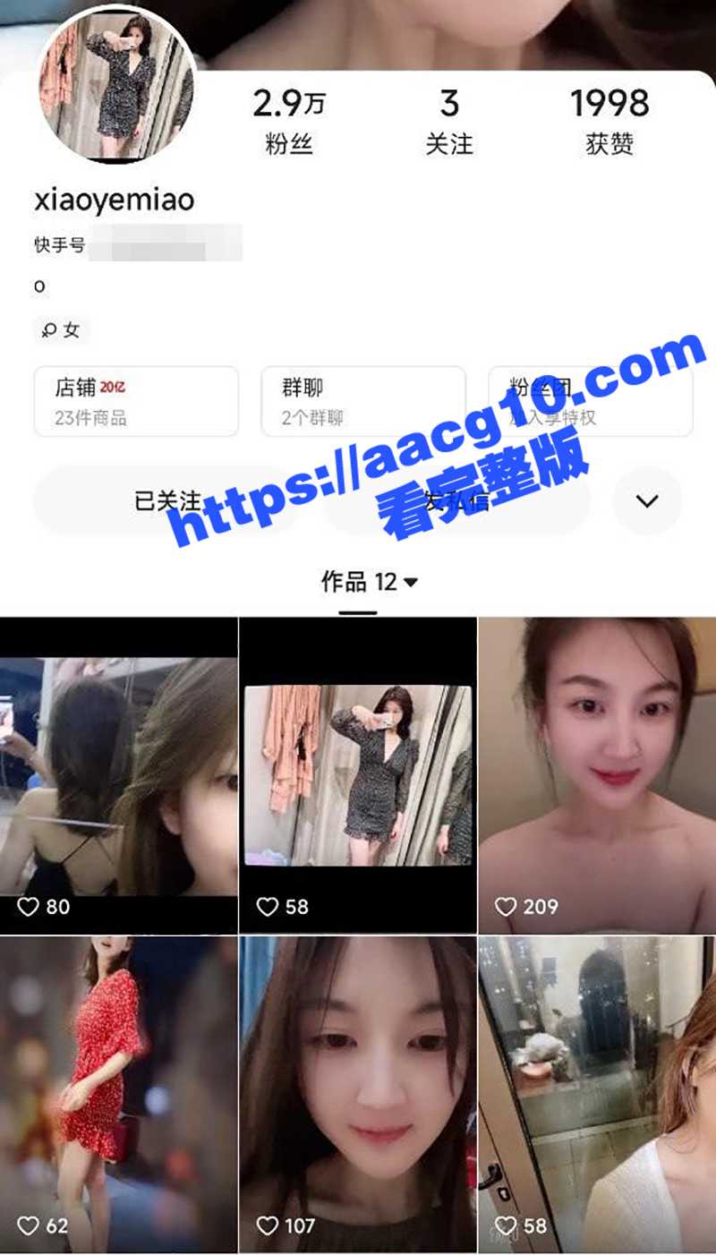 曝光快手小网红 小野猫xiaoyemao 200元1v1裸聊 发情小母狗对镜揉奶露白虎粉穴骚态尽显！