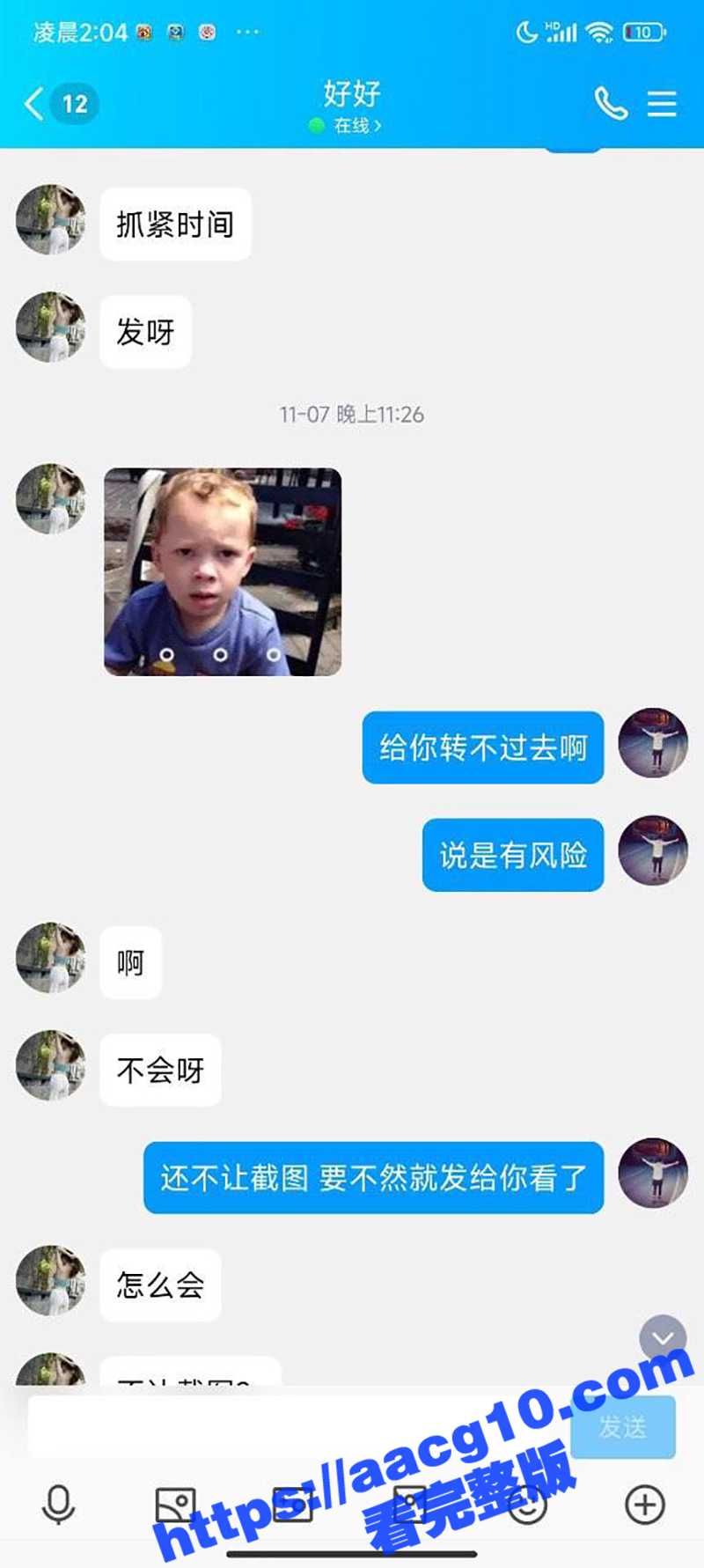 曝光快手小网红 小野相关图片